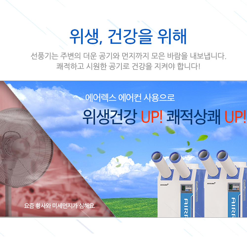이동식에어컨 HSC-2270N (2구)
